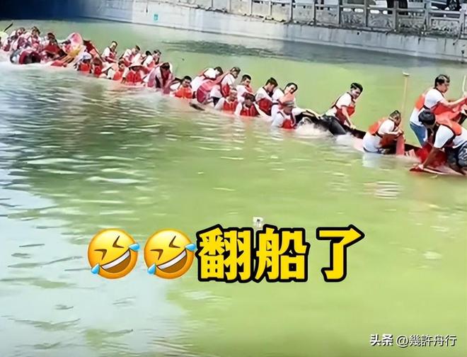 龙舟翻2条翻船原因离谱这下要被嘲笑了pg电子入口猎德村的船翻了！3条新(图2)