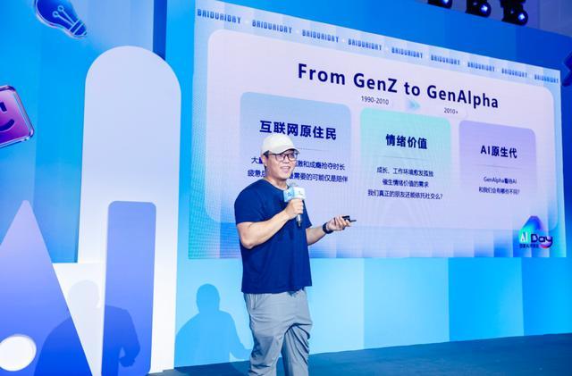 投加速计划” 为入选企业提供亿级算力补贴pg电子游戏网站百度智能云发起“AI创(图3)